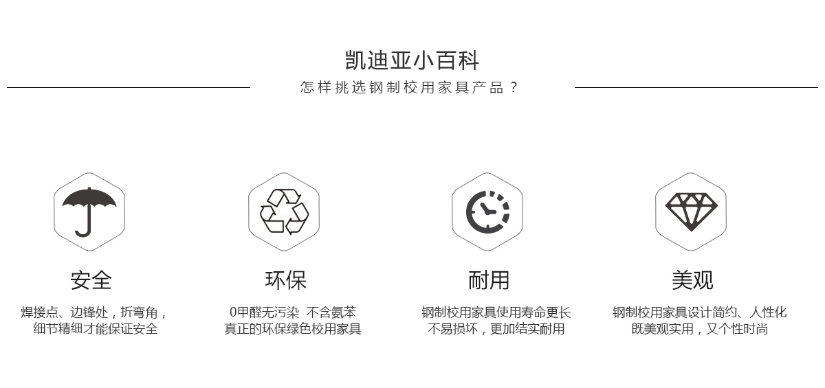 好色先生TV污學生課桌椅特點